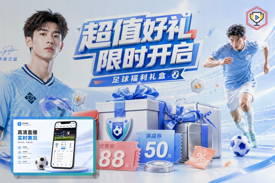 赛事异动提醒